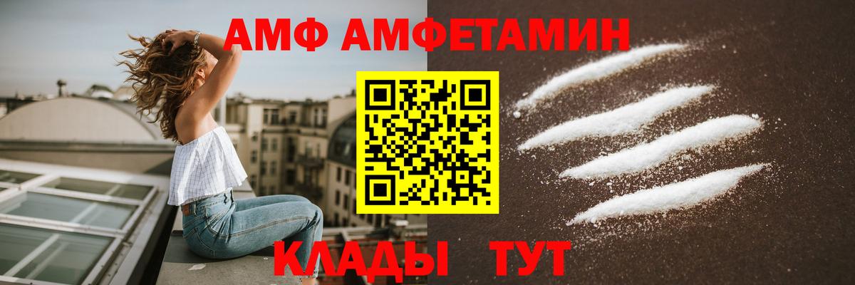 Энгельс  Amphetamine Premium  Амфетамин  Вход с VPN 