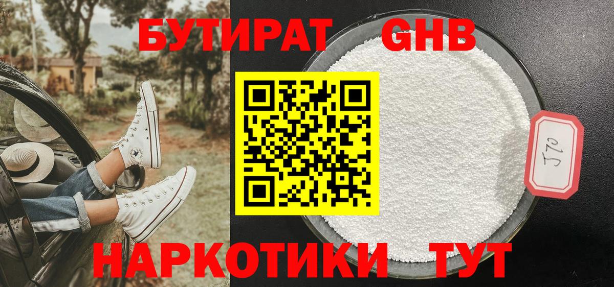 Бутират буратино  Вход с VPN  БУТИРАТ  Энгельс 
