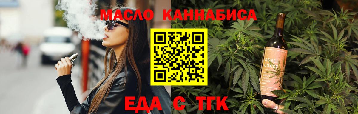 Canna-Cookies конопля  Вход с VPN  Энгельс 