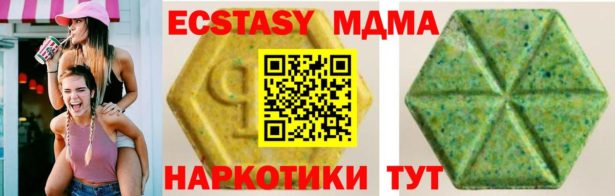 Энгельс  ЭКСТАЗИ  Экстази 300 mg  Вход с VPN  Ecstasy круглые 