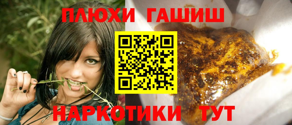 ГАШИШ  наркотики  Энгельс  Гашиш Premium  Вход с VPN 