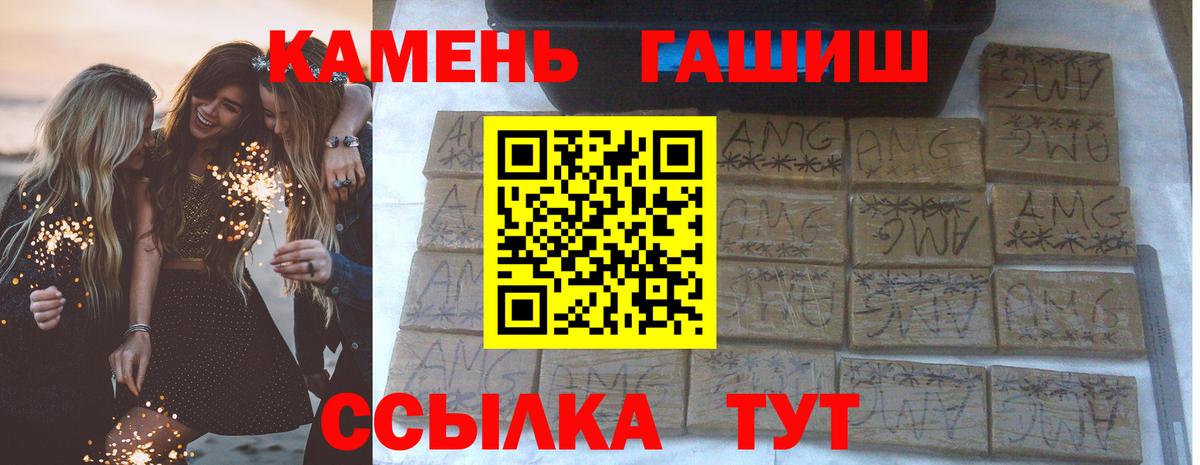 ГАШИШ хэш Энгельс