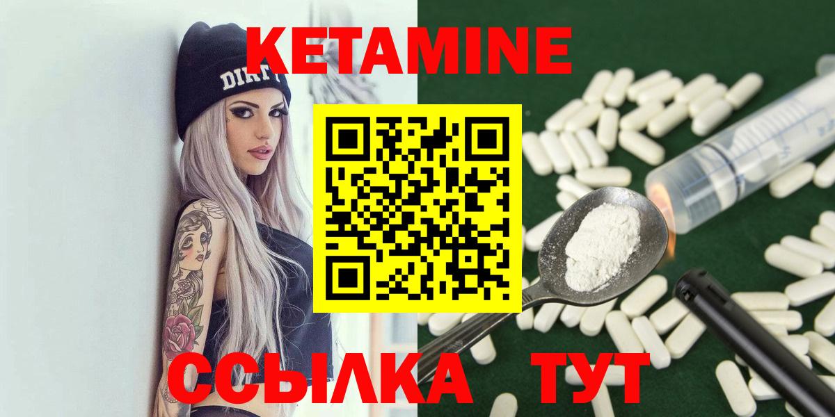 КЕТАМИН ketamine  Вход с VPN  Кетамин ketamine  Энгельс 