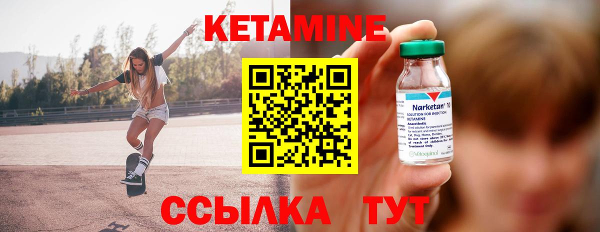 Кетамин ketamine Энгельс