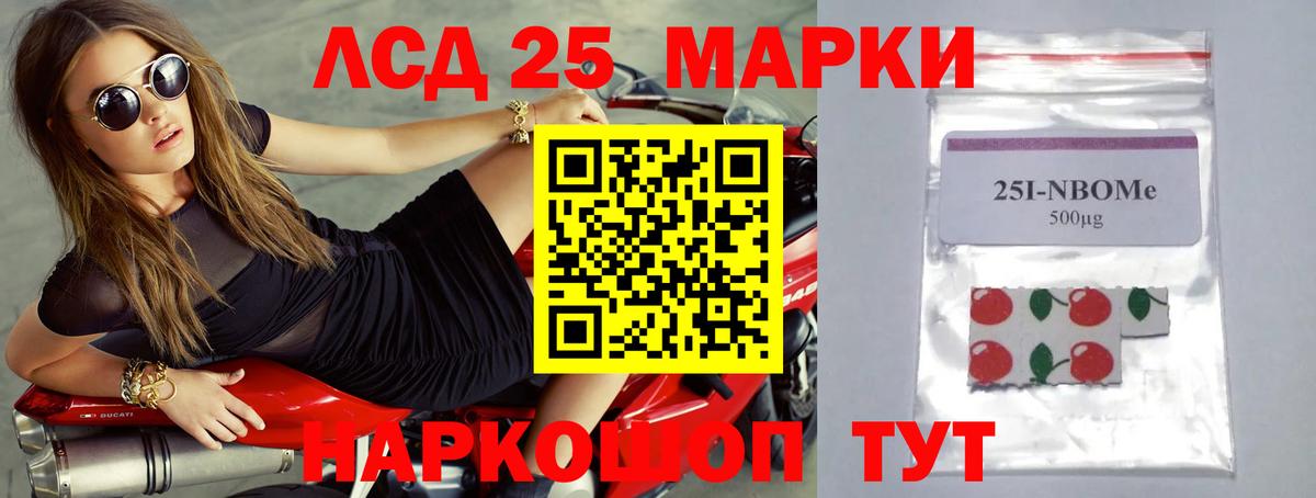 LSD-25 экстази кислота Энгельс