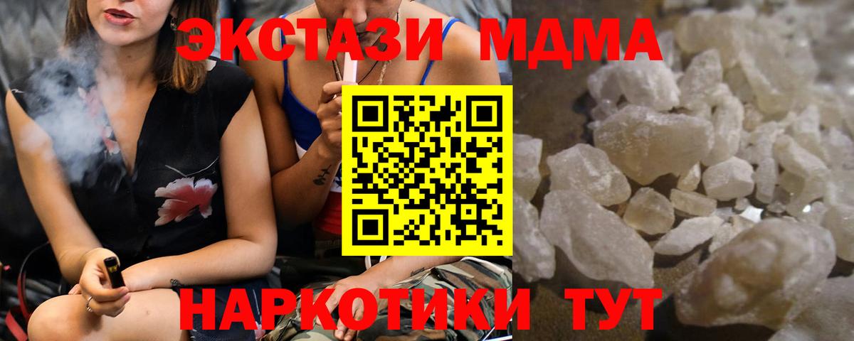 MDMA молли Энгельс