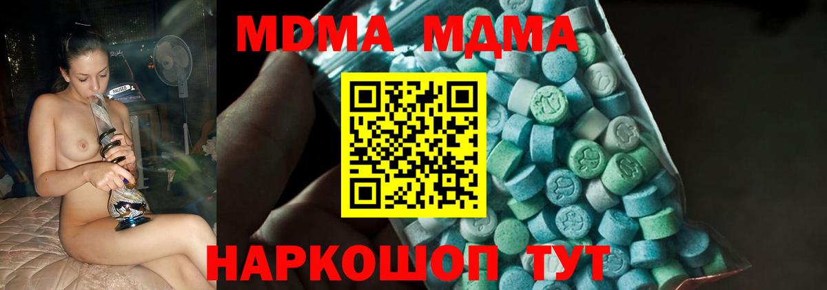 MDMA VHQ  МДМА  Энгельс  Вход с VPN 