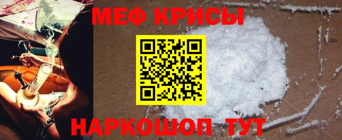 Энгельс  МЯУ-МЯУ кристаллы  Вход с VPN 