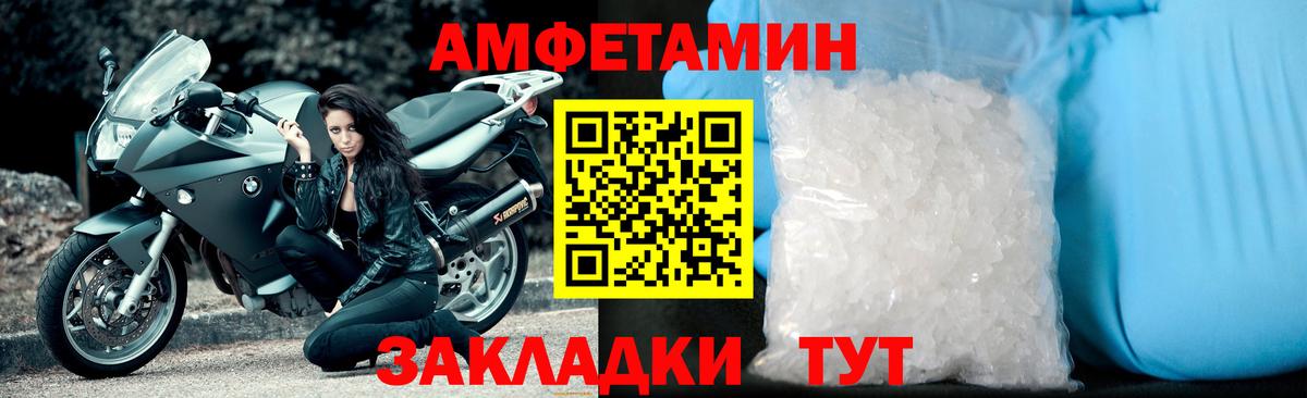Энгельс  Метамфетамин мет  Первитин  Вход с VPN 