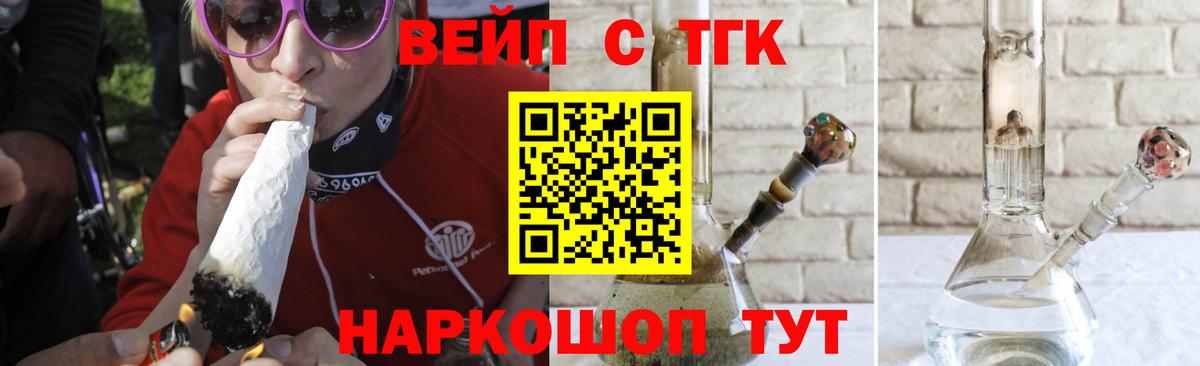 ТГК гашишное масло Энгельс
