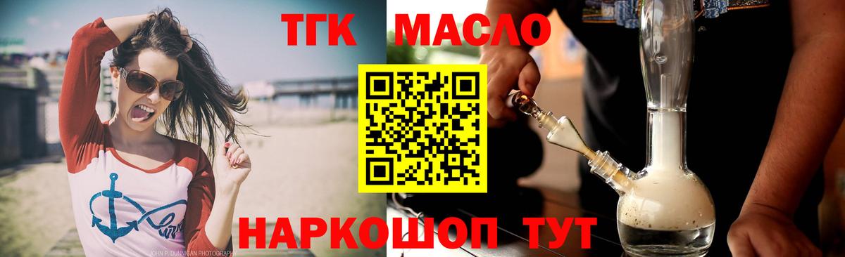 Дистиллят ТГК жижа  Вход с VPN  Энгельс 