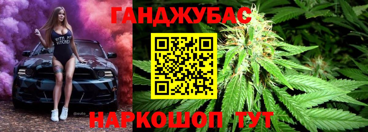 МАРИХУАНА Энгельс